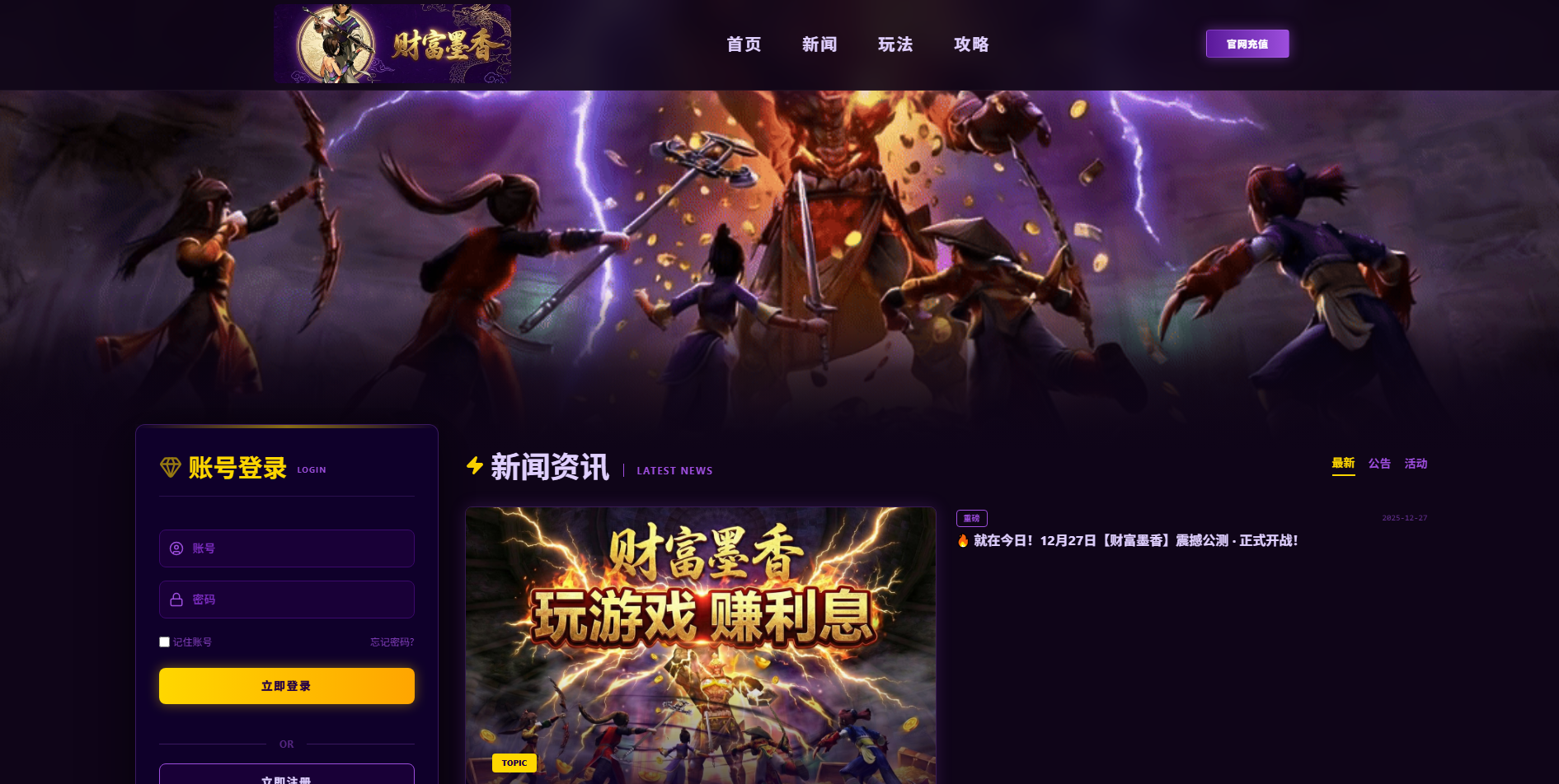 GroupCFMSO Gaming Platform